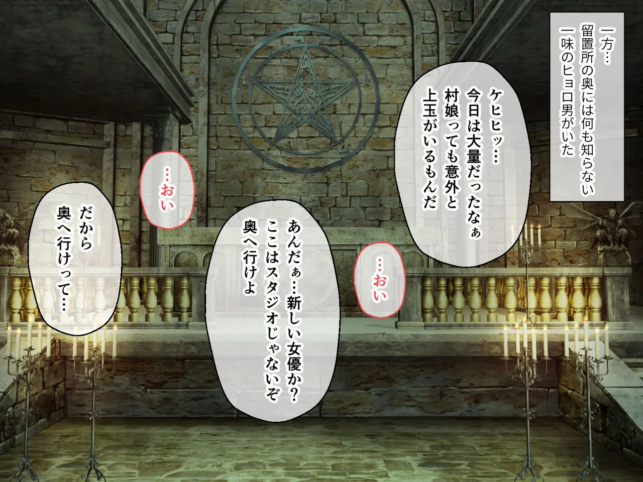 風紀剣士アサギ CGノベル版 前編 ～セクハラ攻撃なんかに屈しない！白濁まみれの大冒険!?～ - page34