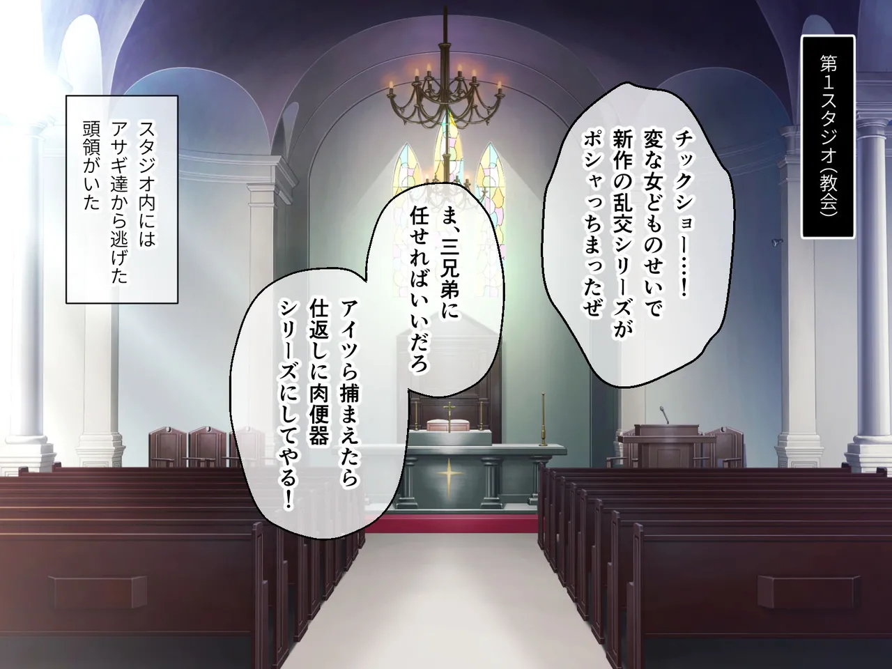 風紀剣士アサギ CGノベル版 前編 ～セクハラ攻撃なんかに屈しない！白濁まみれの大冒険!?～ - page37