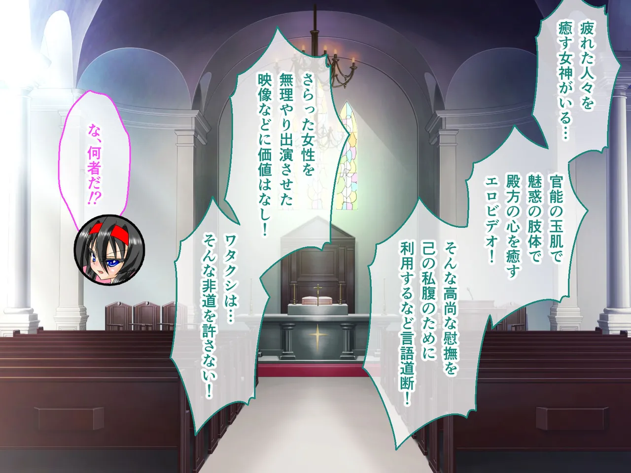 風紀剣士アサギ CGノベル版 前編 ～セクハラ攻撃なんかに屈しない！白濁まみれの大冒険!?～ - page39