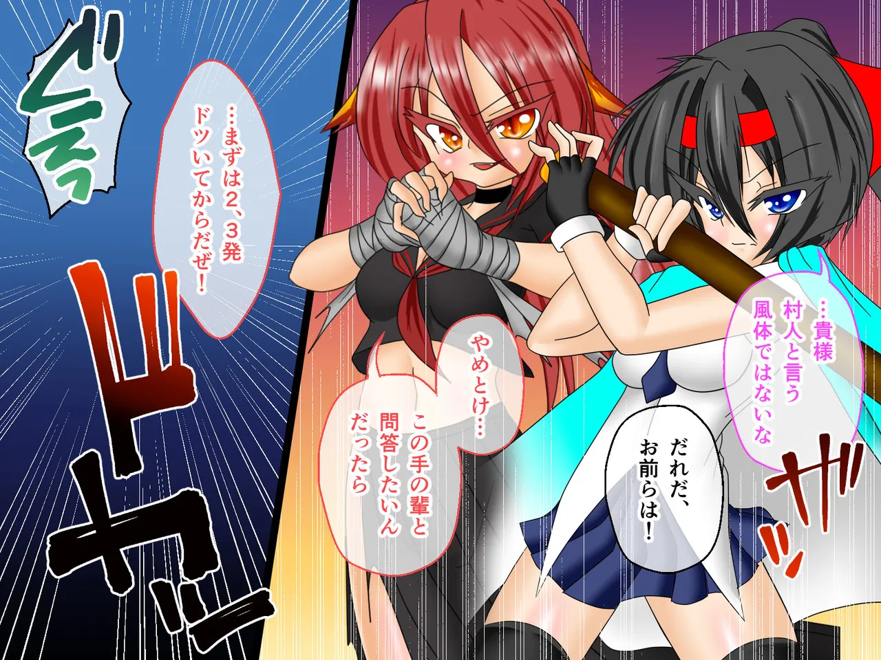 風紀剣士アサギ CGノベル版 前編 ～セクハラ攻撃なんかに屈しない！白濁まみれの大冒険!?～ - page4