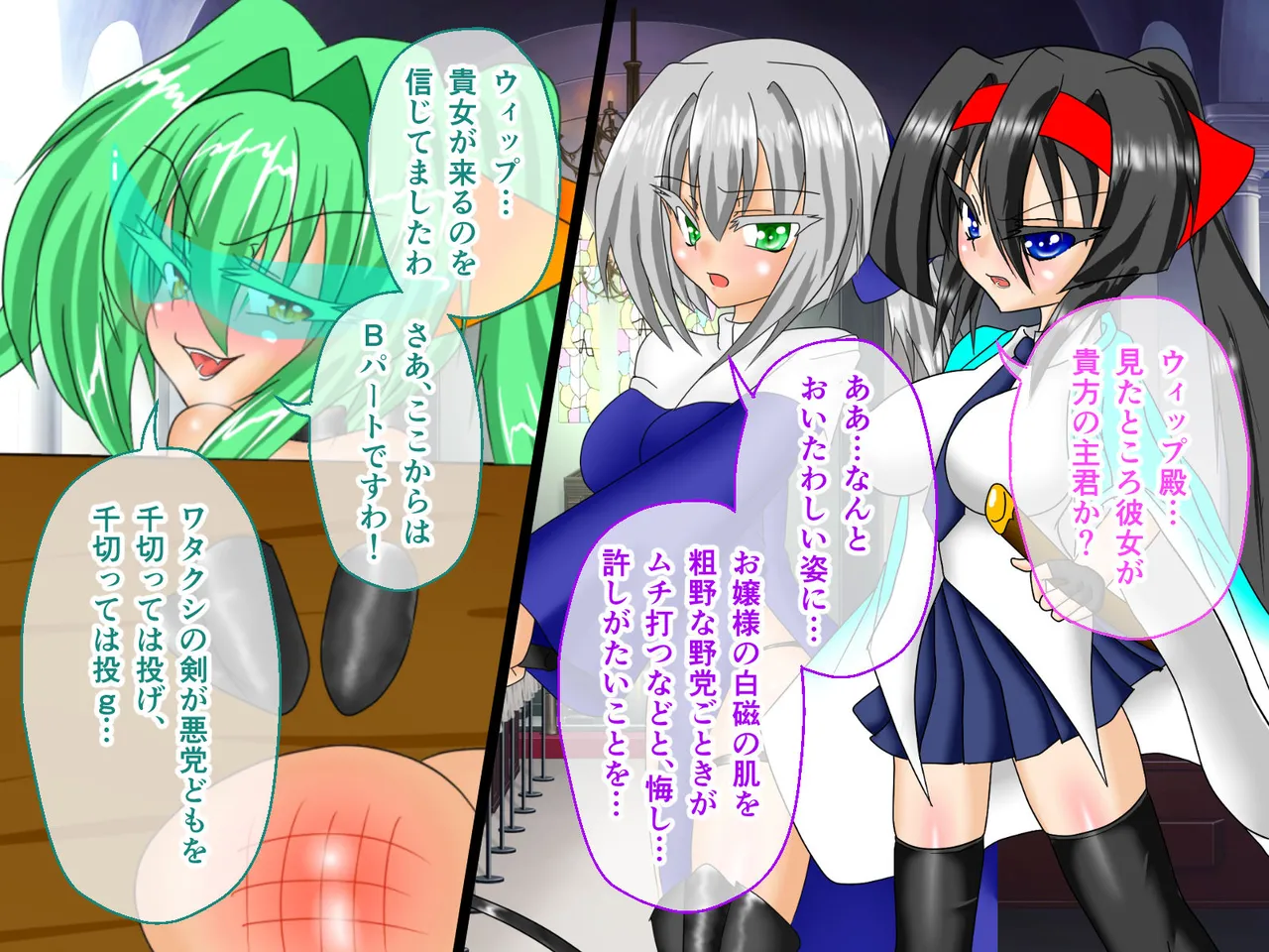 風紀剣士アサギ CGノベル版 前編 ～セクハラ攻撃なんかに屈しない！白濁まみれの大冒険!?～ - page43