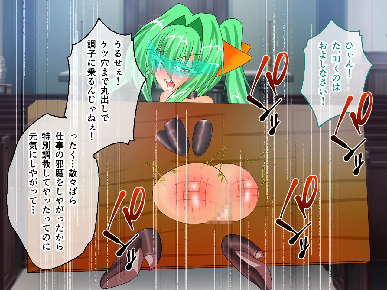 風紀剣士アサギ CGノベル版 前編 ～セクハラ攻撃なんかに屈しない！白濁まみれの大冒険!?～ - page44