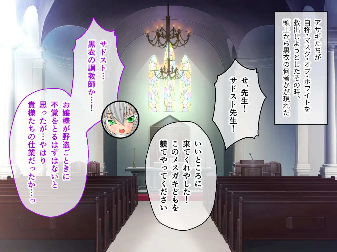 風紀剣士アサギ CGノベル版 前編 ～セクハラ攻撃なんかに屈しない！白濁まみれの大冒険!?～ - page46