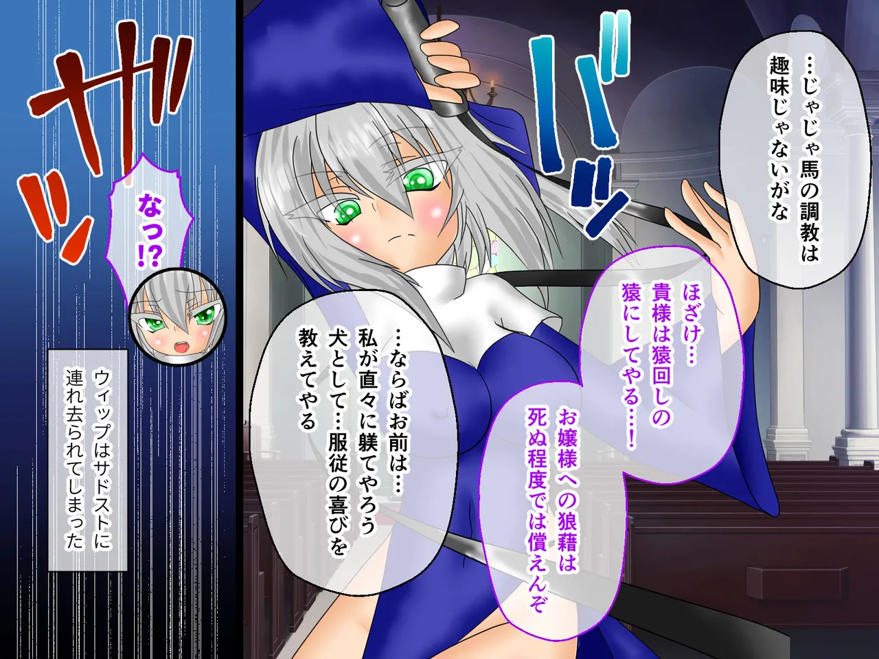 風紀剣士アサギ CGノベル版 前編 ～セクハラ攻撃なんかに屈しない！白濁まみれの大冒険!?～ - page47