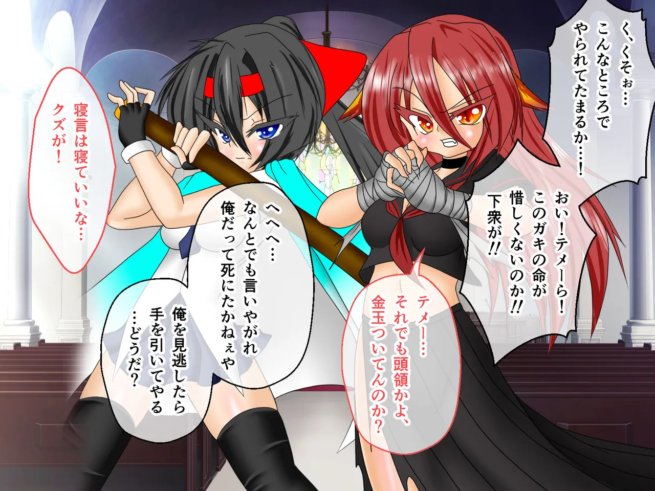 風紀剣士アサギ CGノベル版 前編 ～セクハラ攻撃なんかに屈しない！白濁まみれの大冒険!?～ - page48