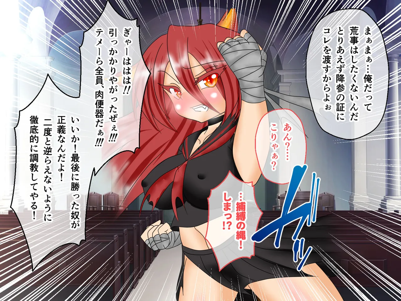 風紀剣士アサギ CGノベル版 前編 ～セクハラ攻撃なんかに屈しない！白濁まみれの大冒険!?～ - page49