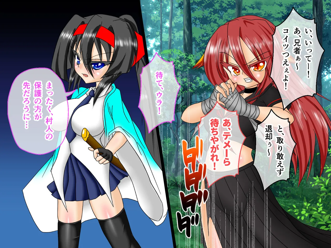 風紀剣士アサギ CGノベル版 前編 ～セクハラ攻撃なんかに屈しない！白濁まみれの大冒険!?～ - page5