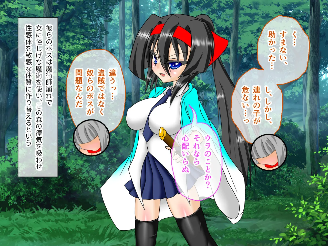 風紀剣士アサギ CGノベル版 前編 ～セクハラ攻撃なんかに屈しない！白濁まみれの大冒険!?～ - page6