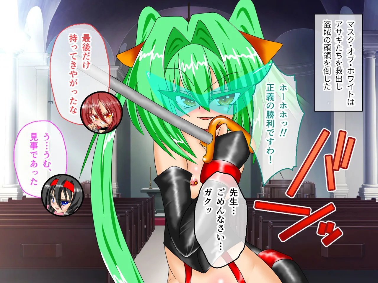 風紀剣士アサギ CGノベル版 前編 ～セクハラ攻撃なんかに屈しない！白濁まみれの大冒険!?～ - page62