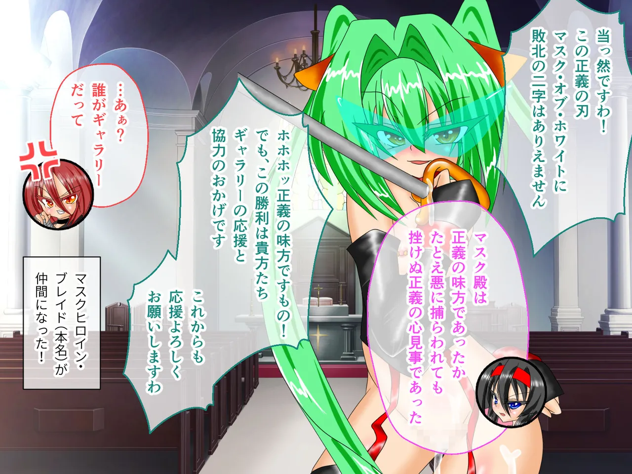 風紀剣士アサギ CGノベル版 前編 ～セクハラ攻撃なんかに屈しない！白濁まみれの大冒険!?～ - page63