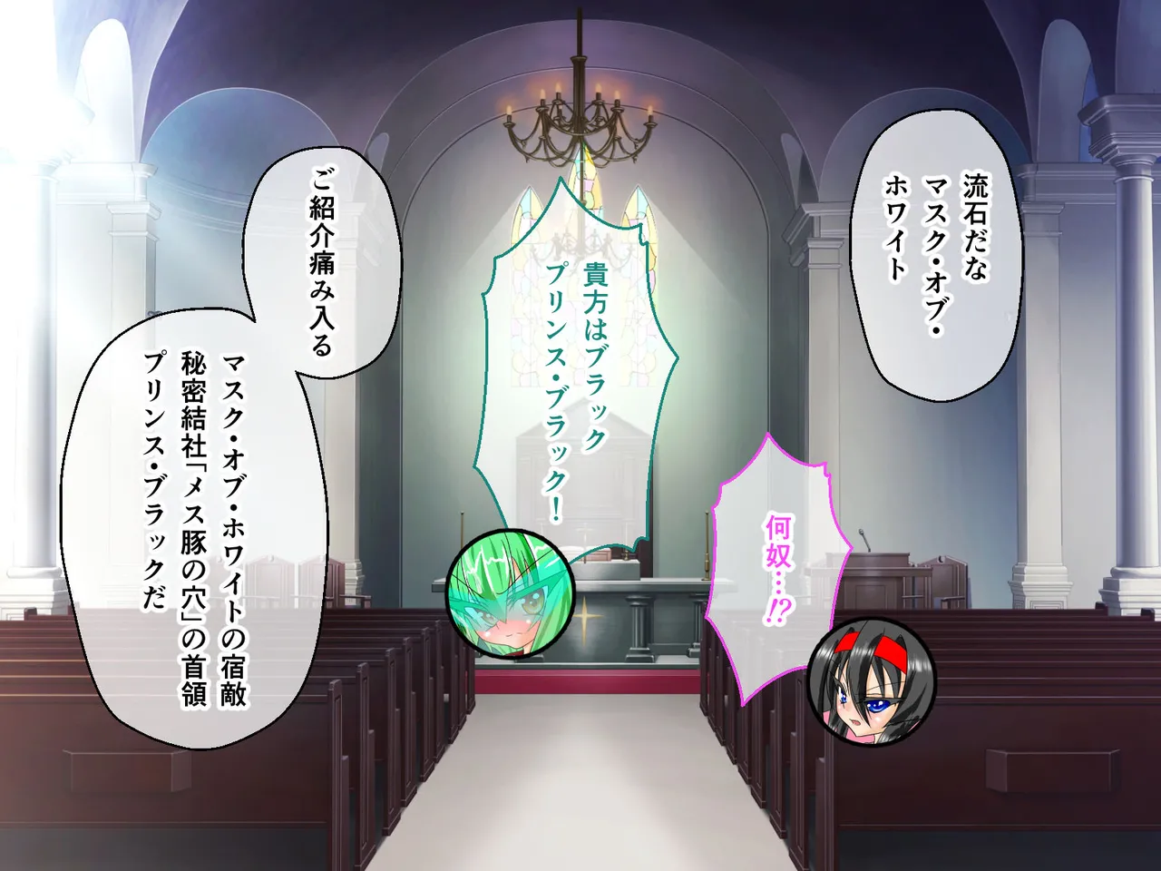 風紀剣士アサギ CGノベル版 前編 ～セクハラ攻撃なんかに屈しない！白濁まみれの大冒険!?～ - page64