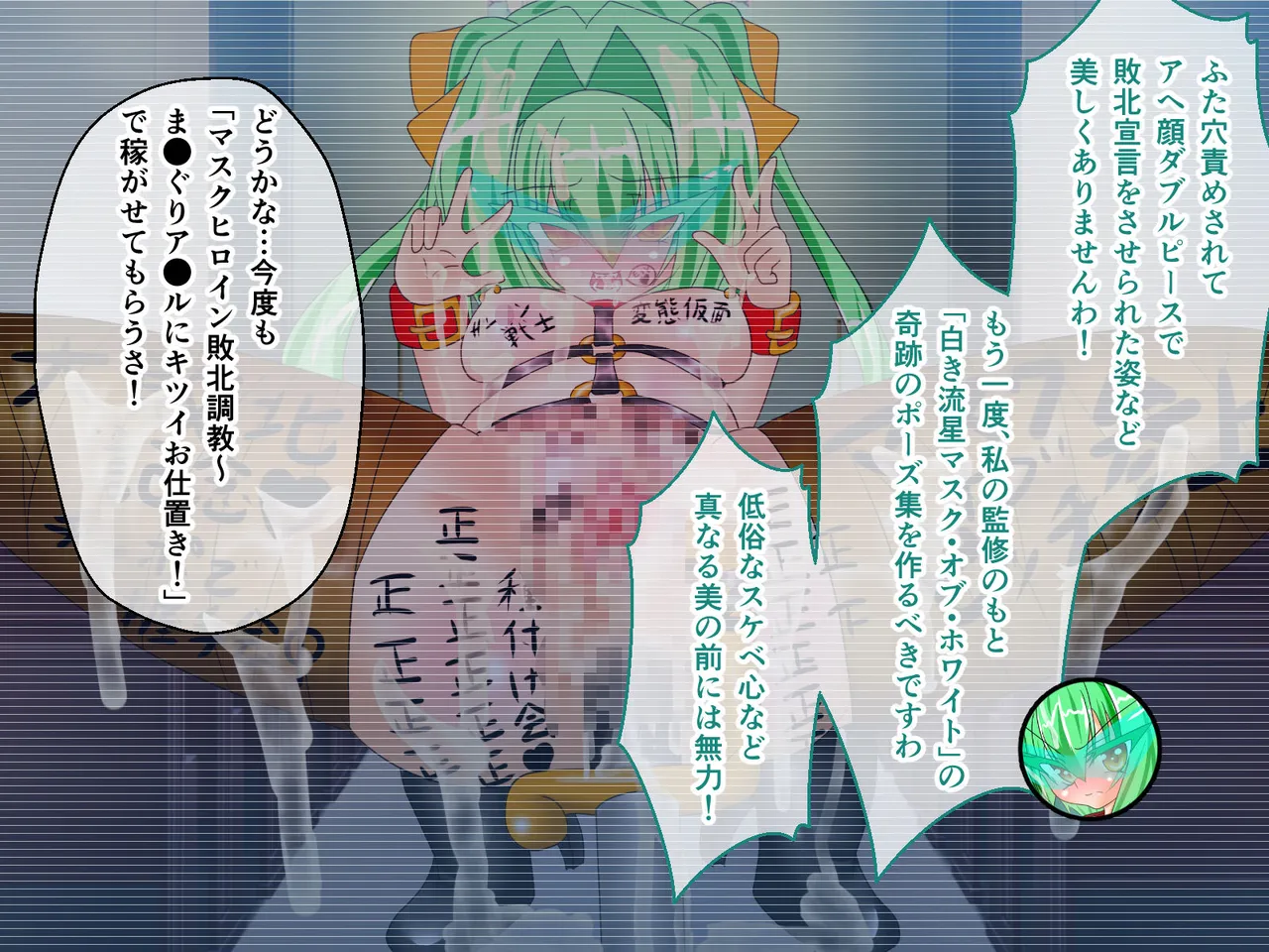 風紀剣士アサギ CGノベル版 前編 ～セクハラ攻撃なんかに屈しない！白濁まみれの大冒険!?～ - page68