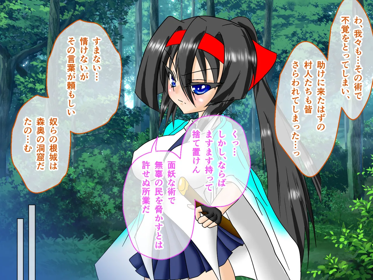 風紀剣士アサギ CGノベル版 前編 ～セクハラ攻撃なんかに屈しない！白濁まみれの大冒険!?～ - page7