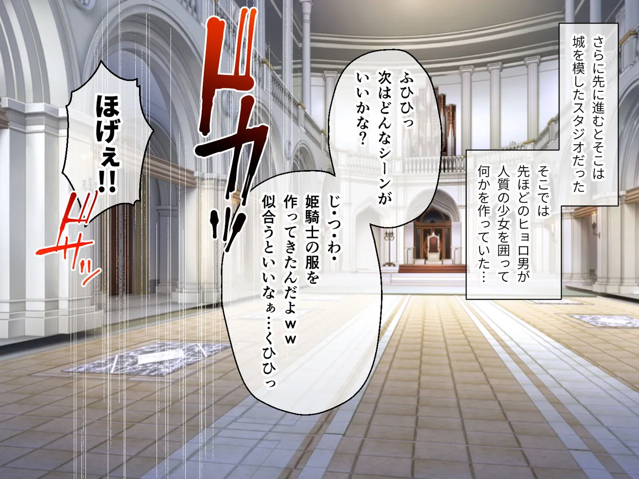 風紀剣士アサギ CGノベル版 前編 ～セクハラ攻撃なんかに屈しない！白濁まみれの大冒険!?～ - page73