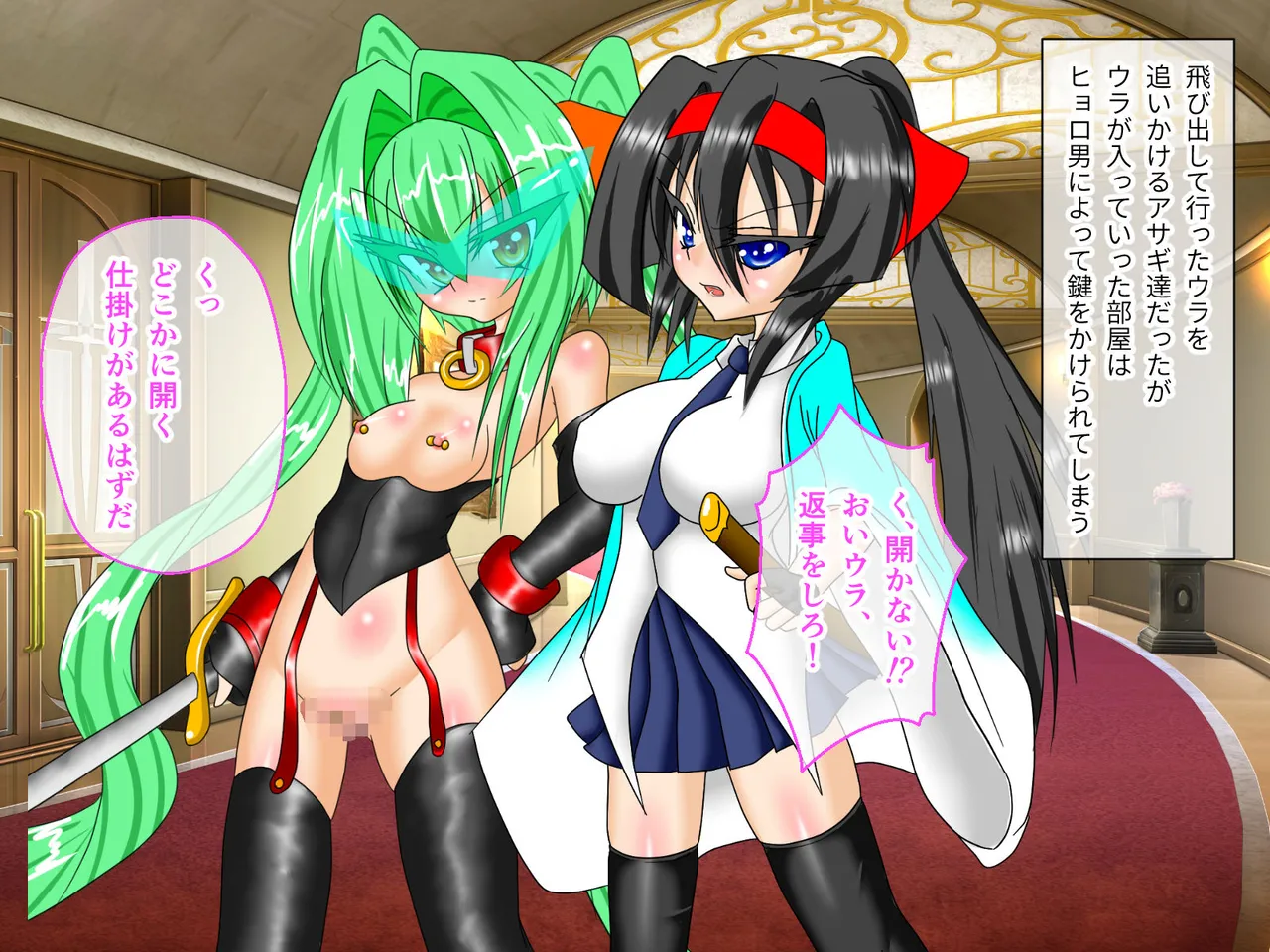 風紀剣士アサギ CGノベル版 前編 ～セクハラ攻撃なんかに屈しない！白濁まみれの大冒険!?～ - page79