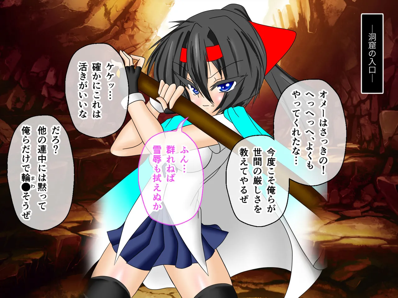 風紀剣士アサギ CGノベル版 前編 ～セクハラ攻撃なんかに屈しない！白濁まみれの大冒険!?～ - page8