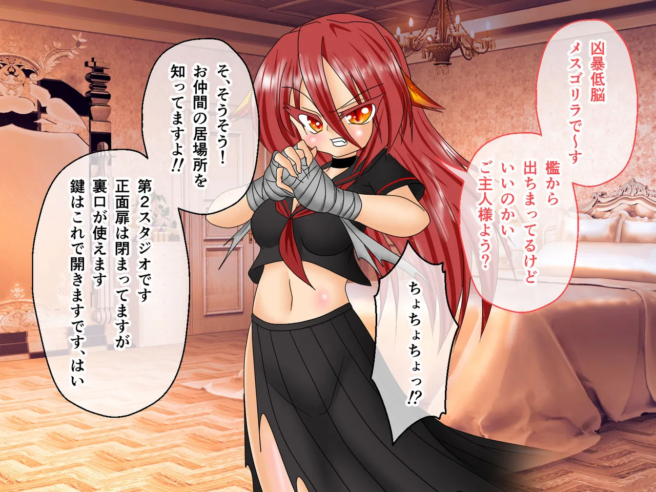 風紀剣士アサギ CGノベル版 前編 ～セクハラ攻撃なんかに屈しない！白濁まみれの大冒険!?～ - page84