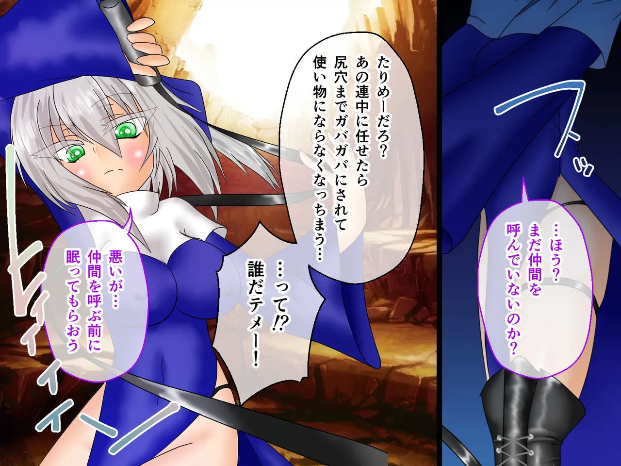 風紀剣士アサギ CGノベル版 前編 ～セクハラ攻撃なんかに屈しない！白濁まみれの大冒険!?～ - page9