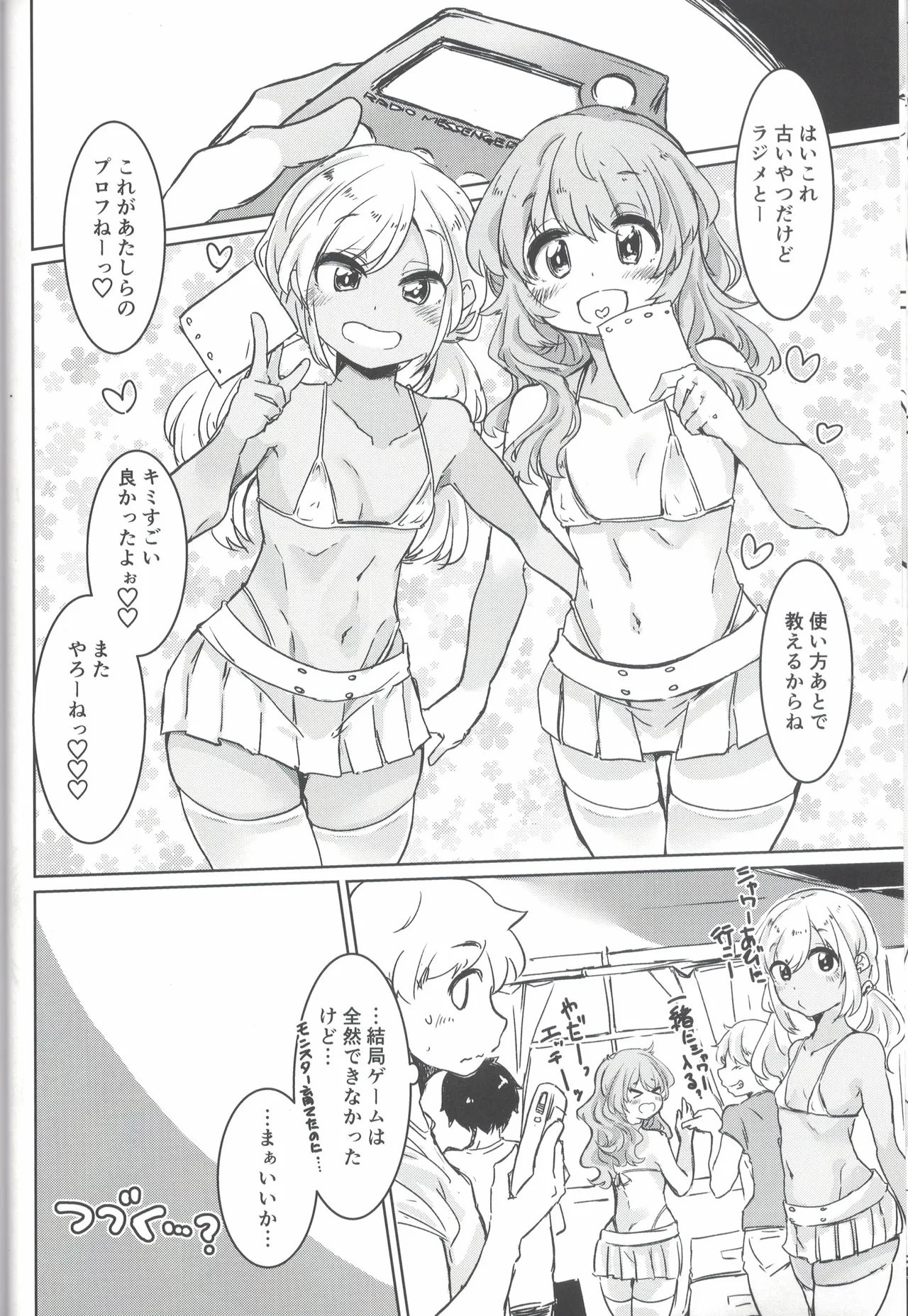 自習 - page19