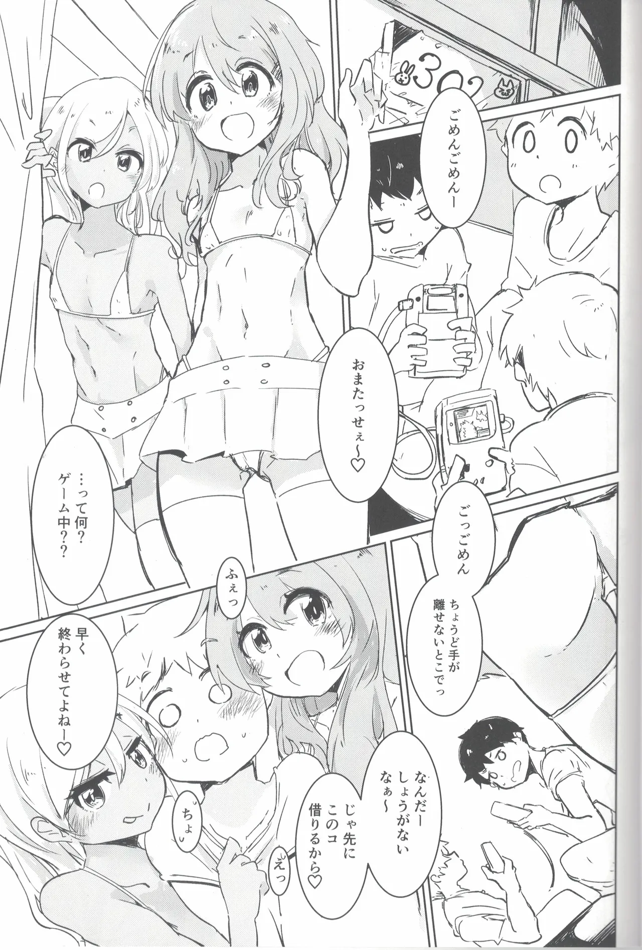 自習 - page2