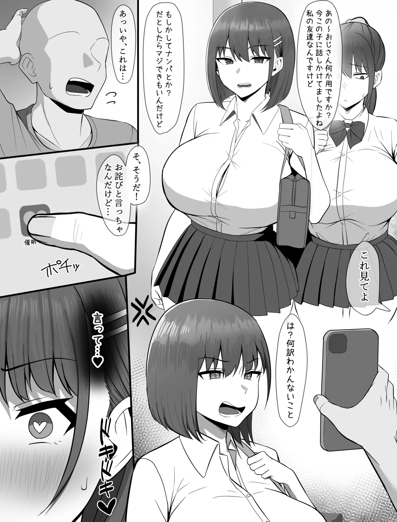J〇催眠漫画