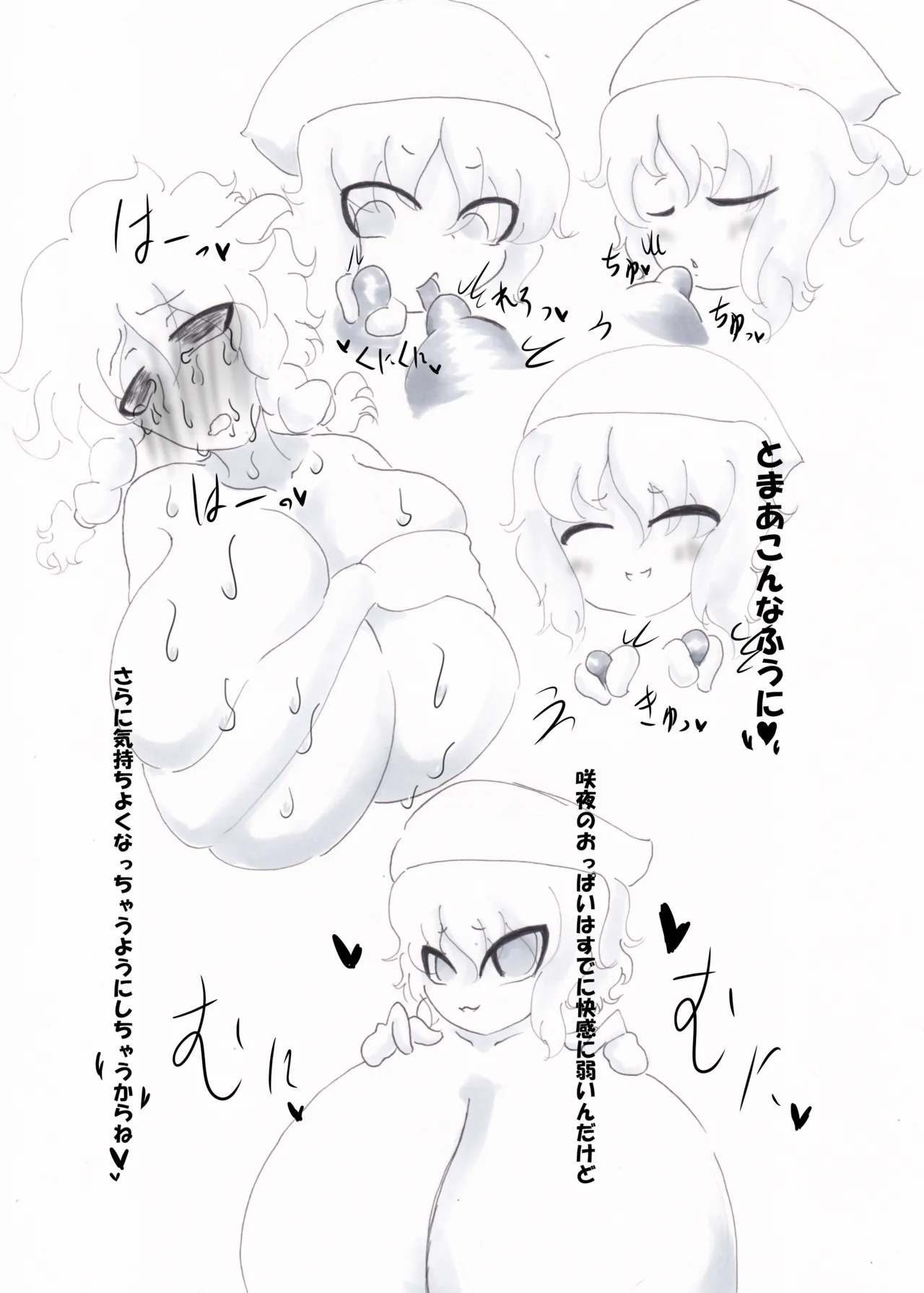 春日乳乳 - page13