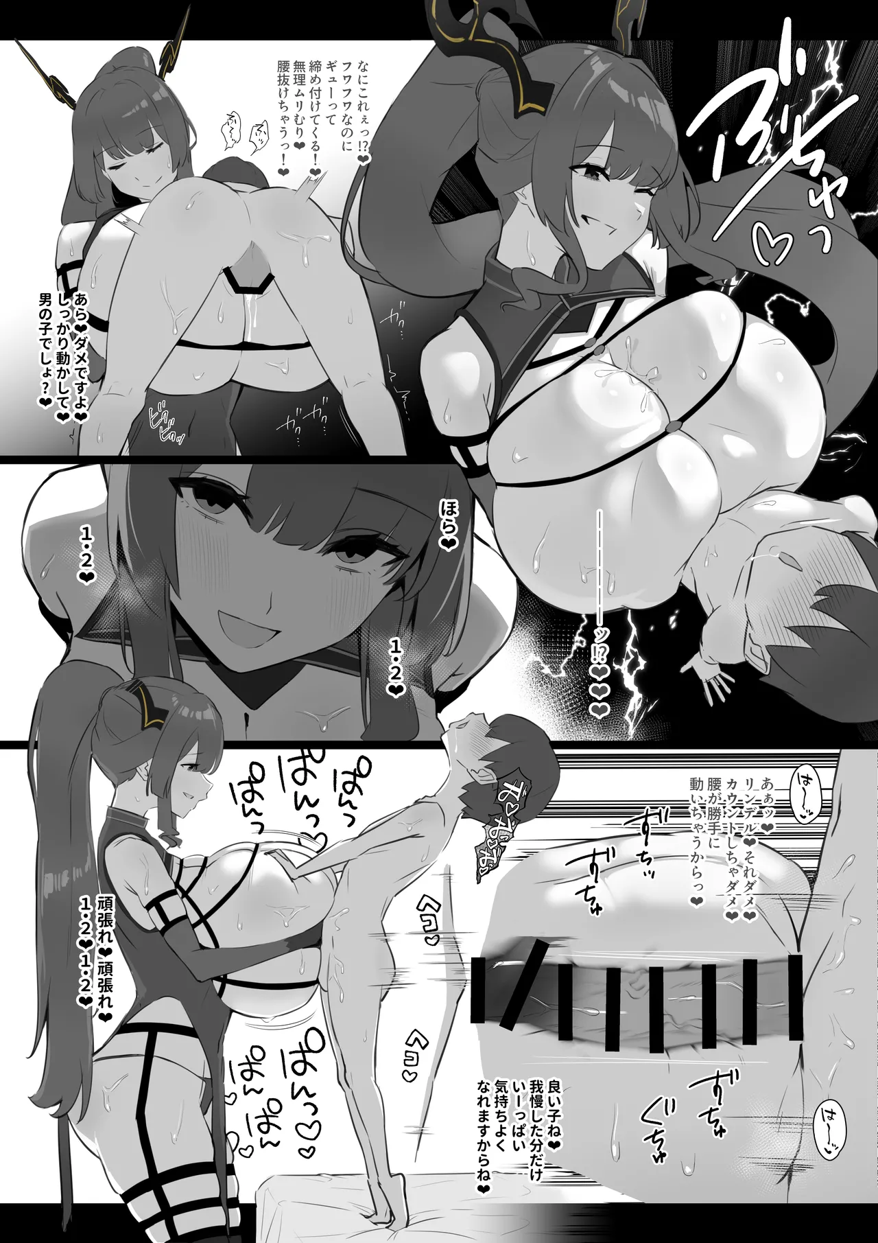Visit Of Lindell - page9