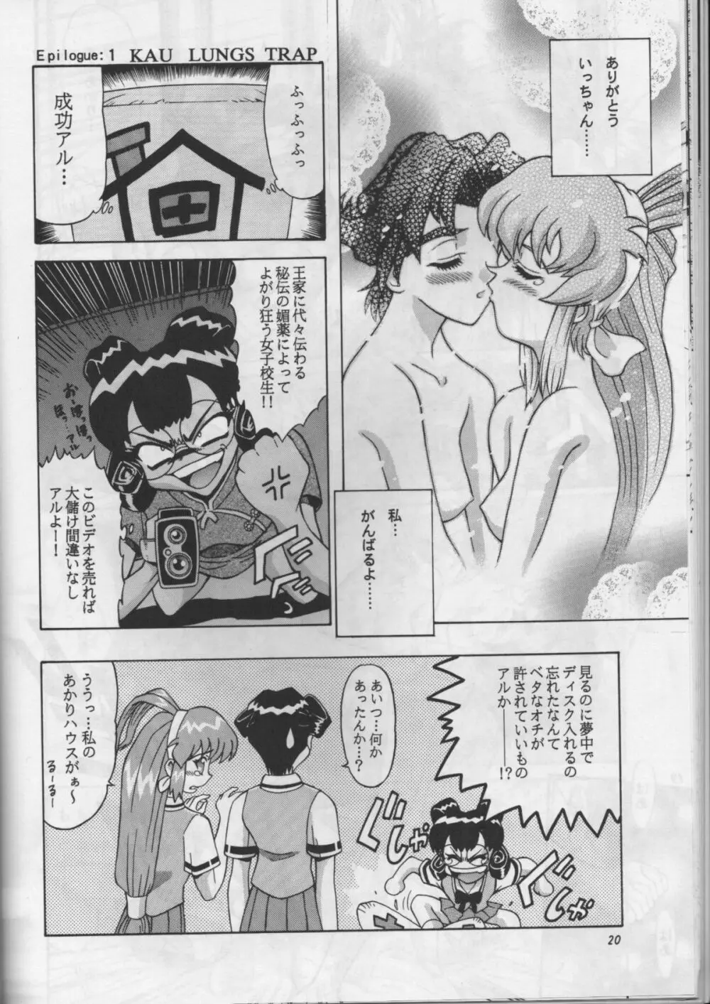Arigato!! - page16