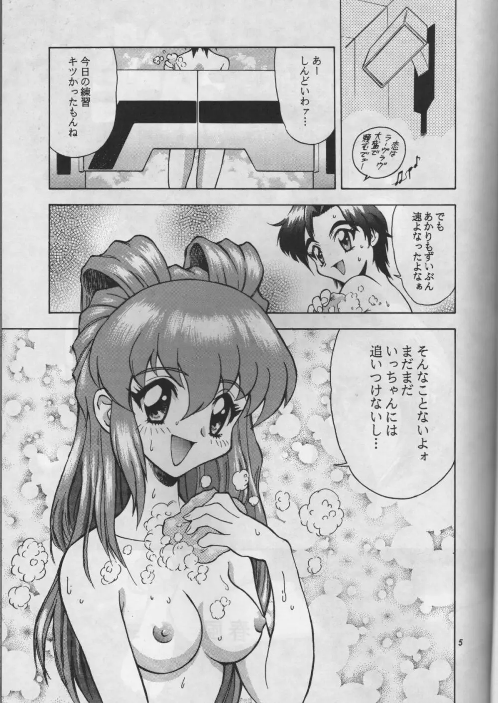 Arigato!! - page2
