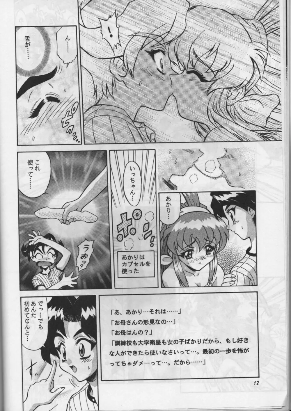 Arigato!! - page9