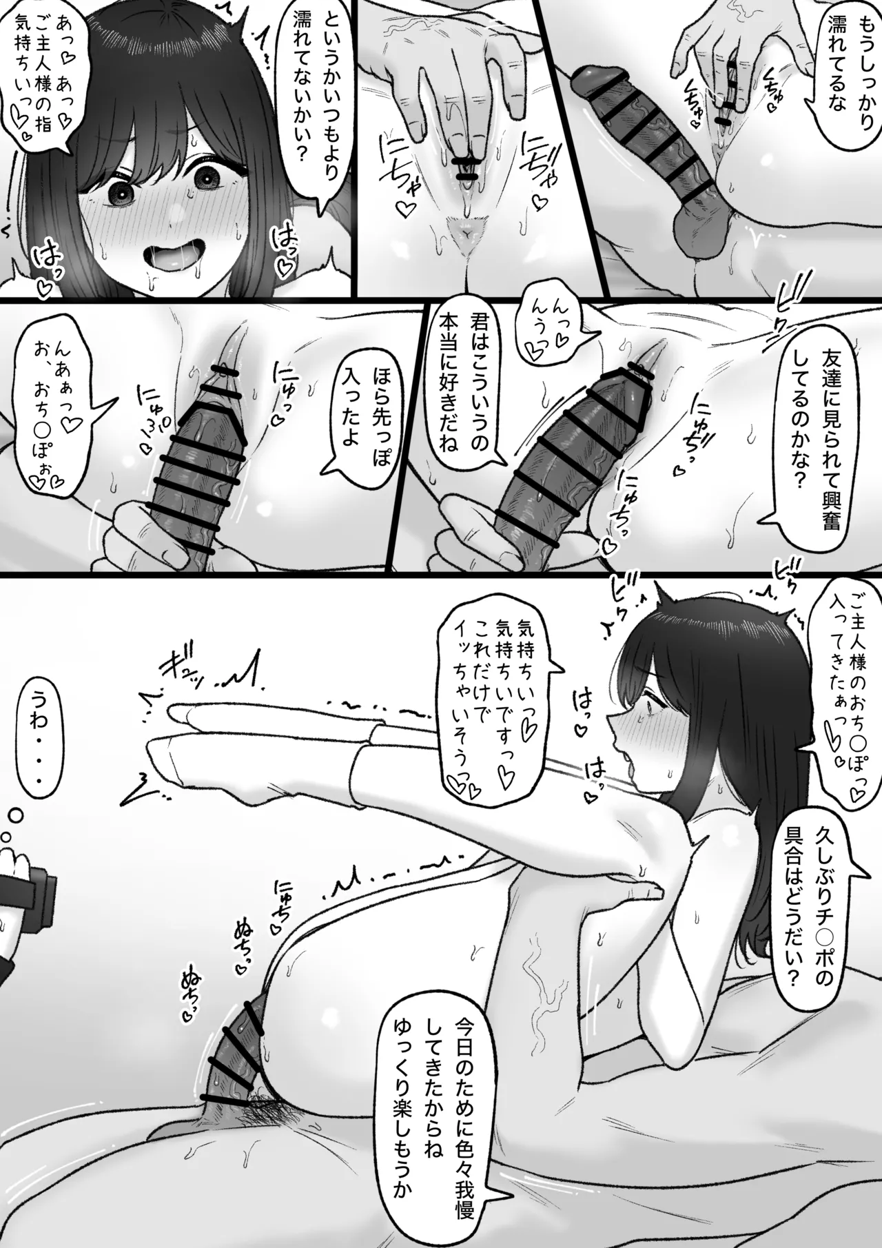 隣の君は - page12