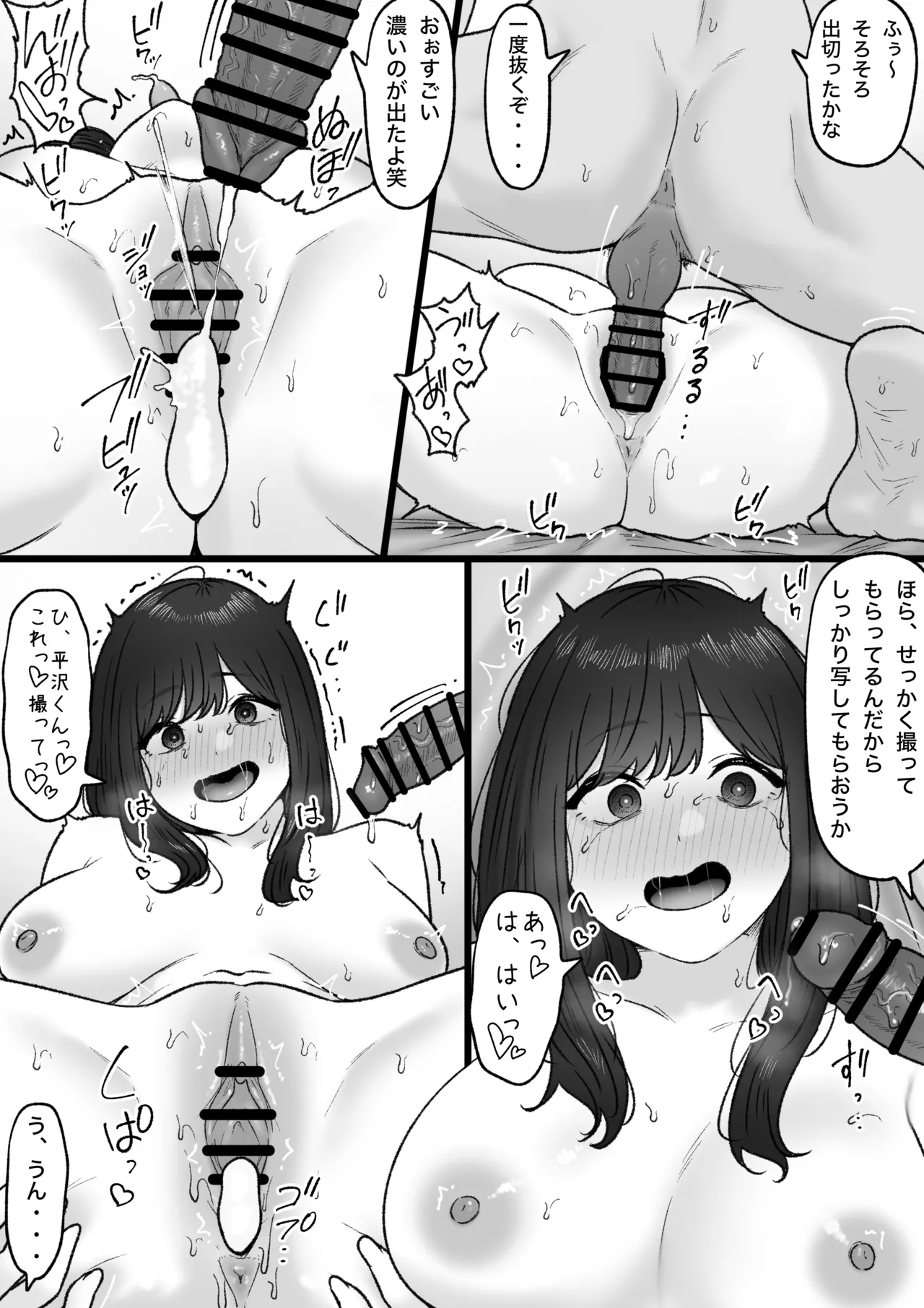隣の君は - page18