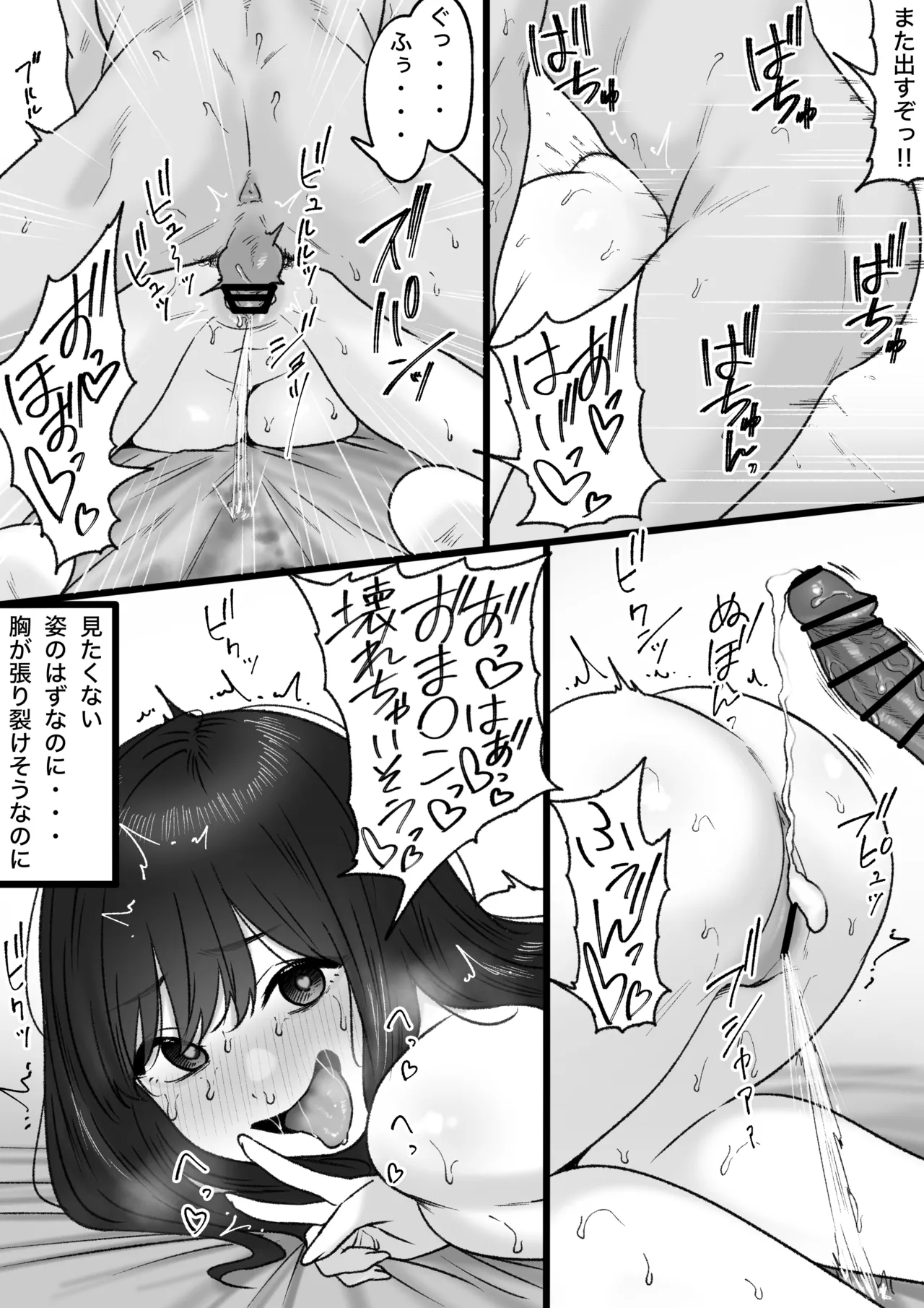 隣の君は - page30