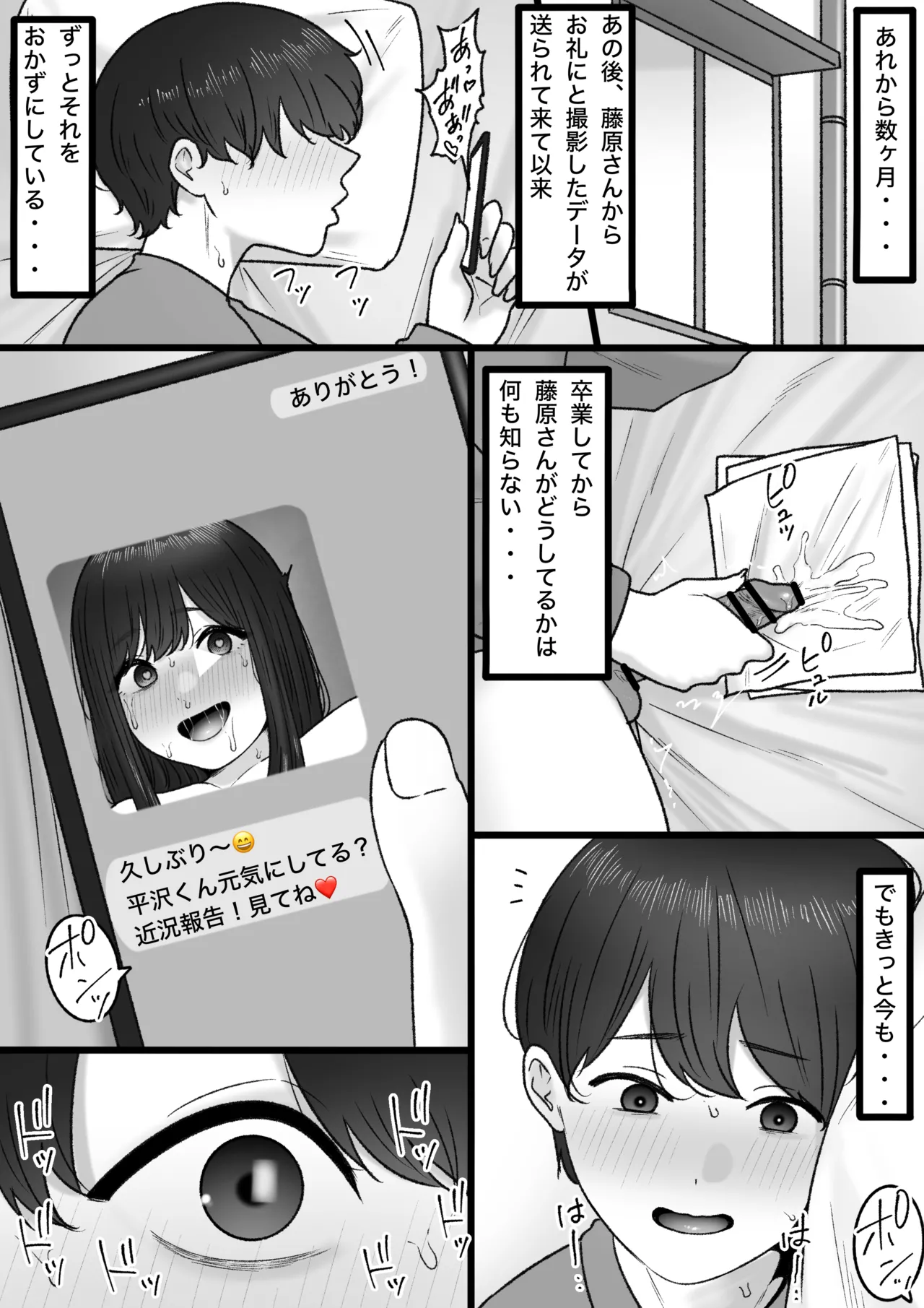 隣の君は - page37