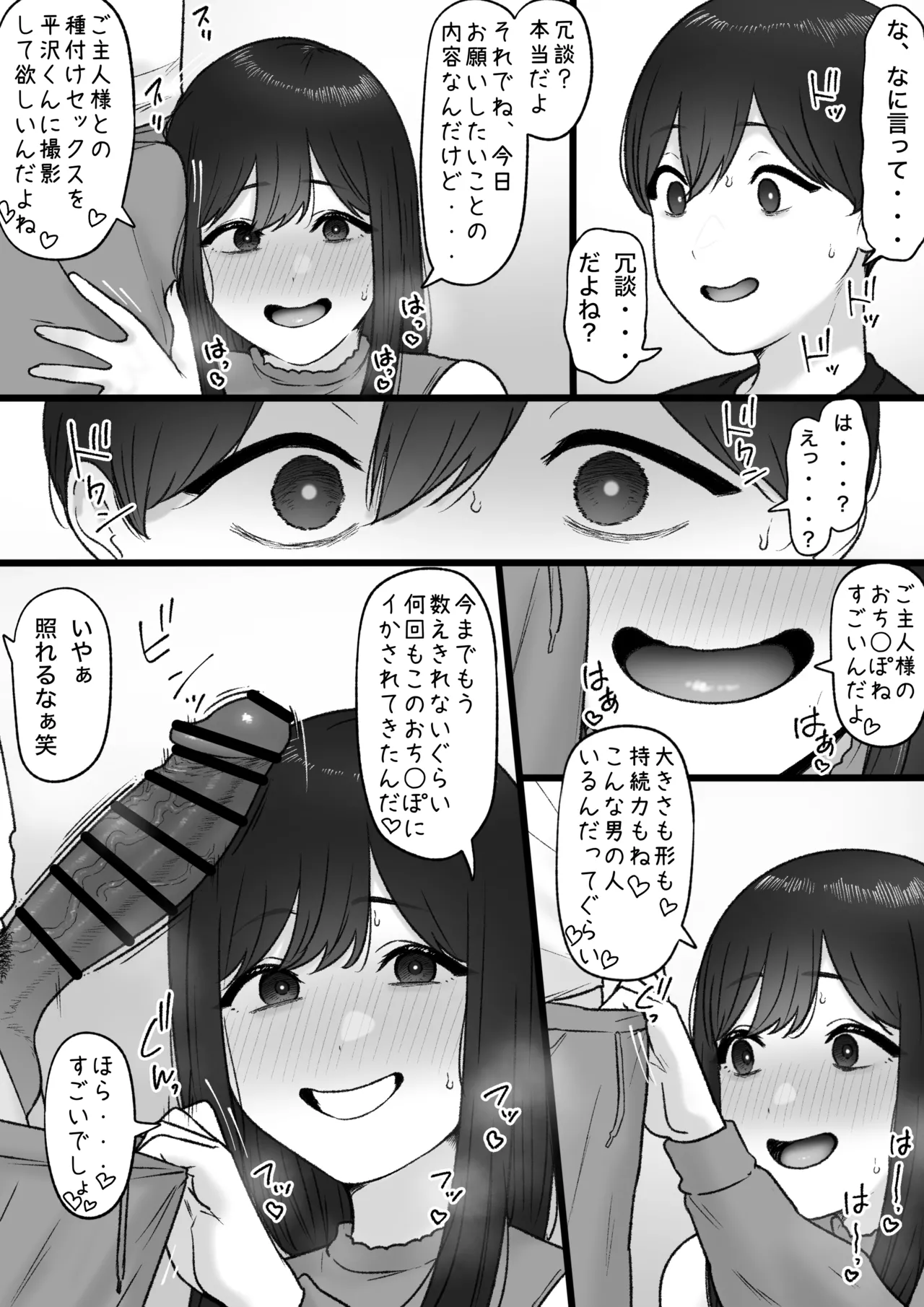 隣の君は - page7
