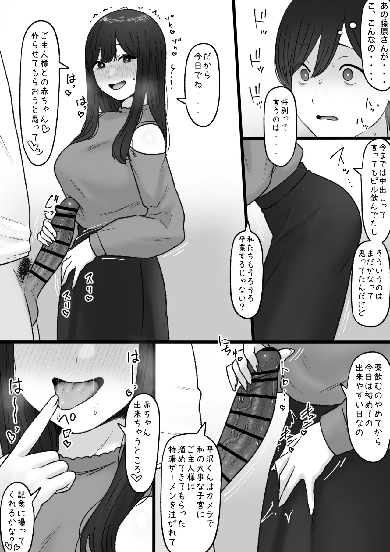 隣の君は - page9