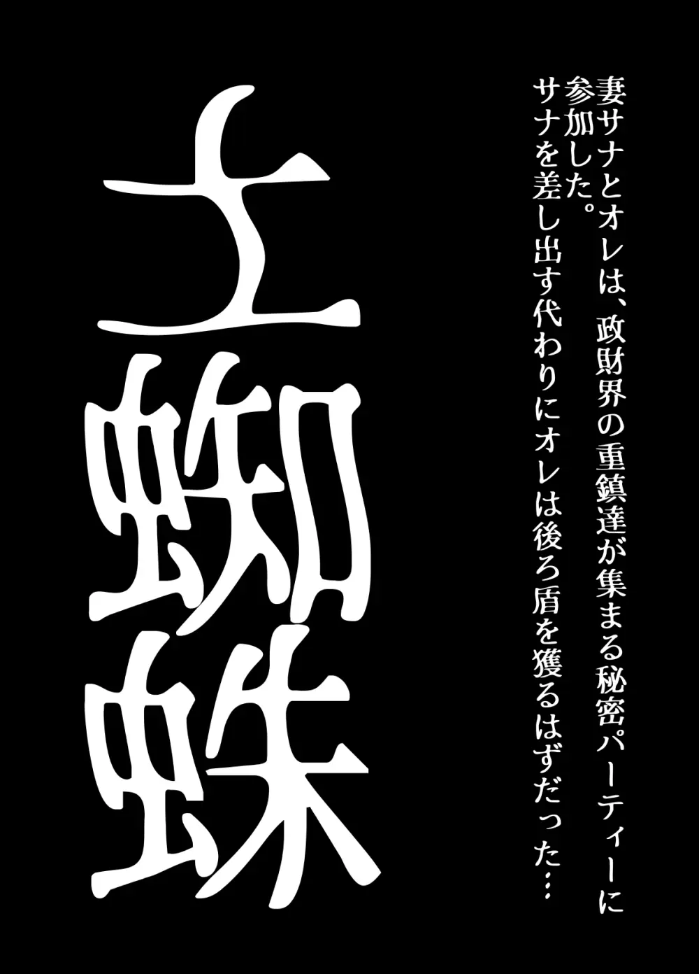 [うふふエンタープライズ (緋衣響一)]BEYOND(ビヨンド)～愛すべき彼方の人びと15 オンナは寝取られて怪人になる。 - page4