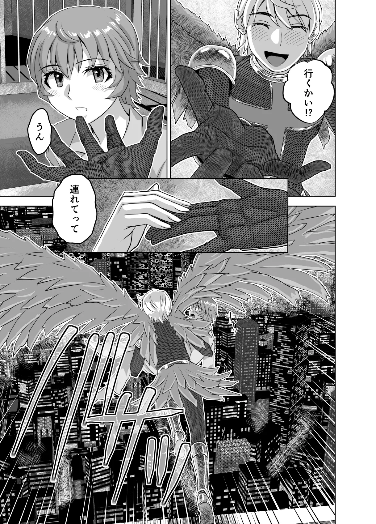 [うふふエンタープライズ (緋衣響一)]BEYOND(ビヨンド)～愛すべき彼方の人びと15 オンナは寝取られて怪人になる。 - page53