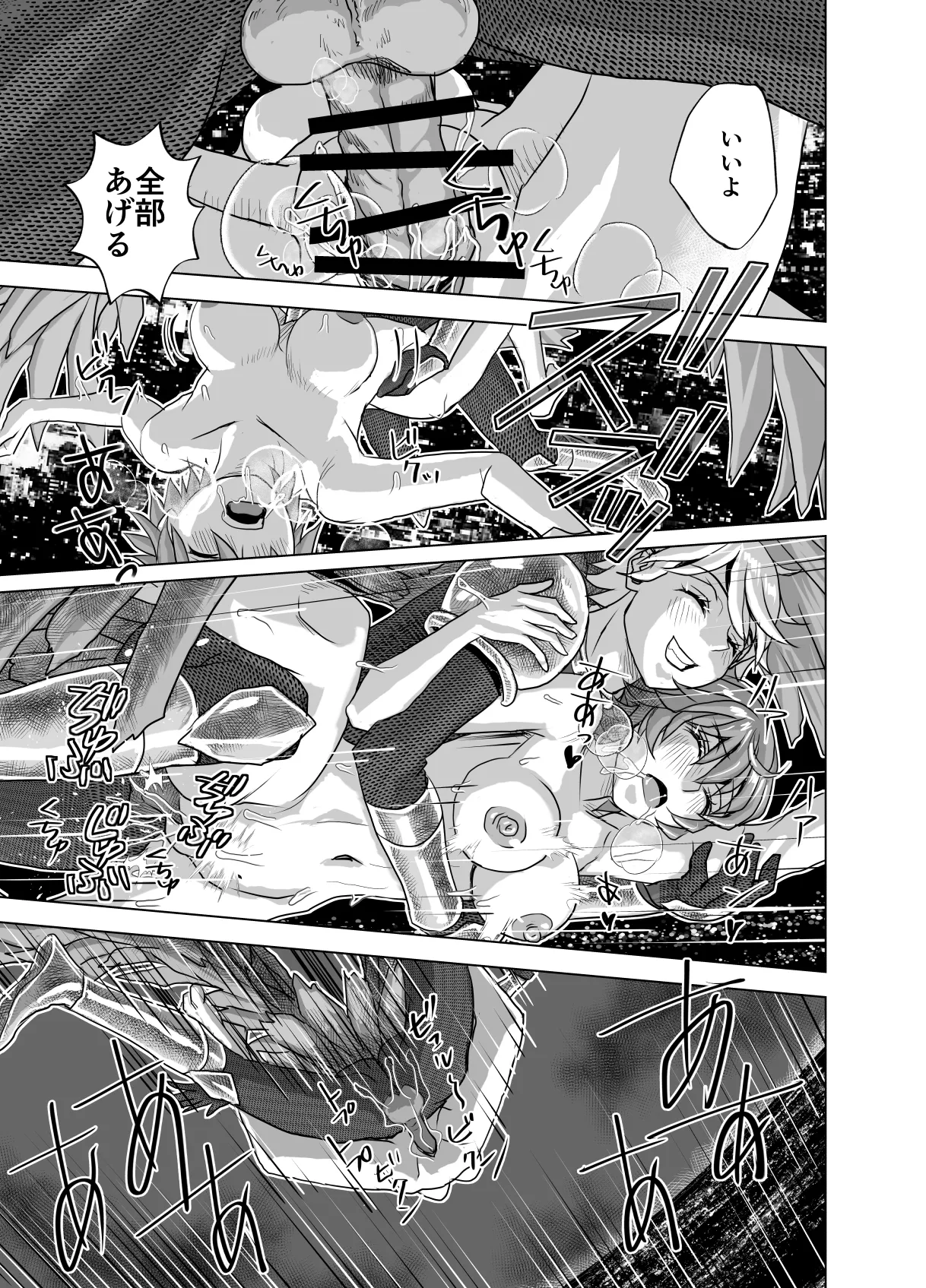 [うふふエンタープライズ (緋衣響一)]BEYOND(ビヨンド)～愛すべき彼方の人びと15 オンナは寝取られて怪人になる。 - page57