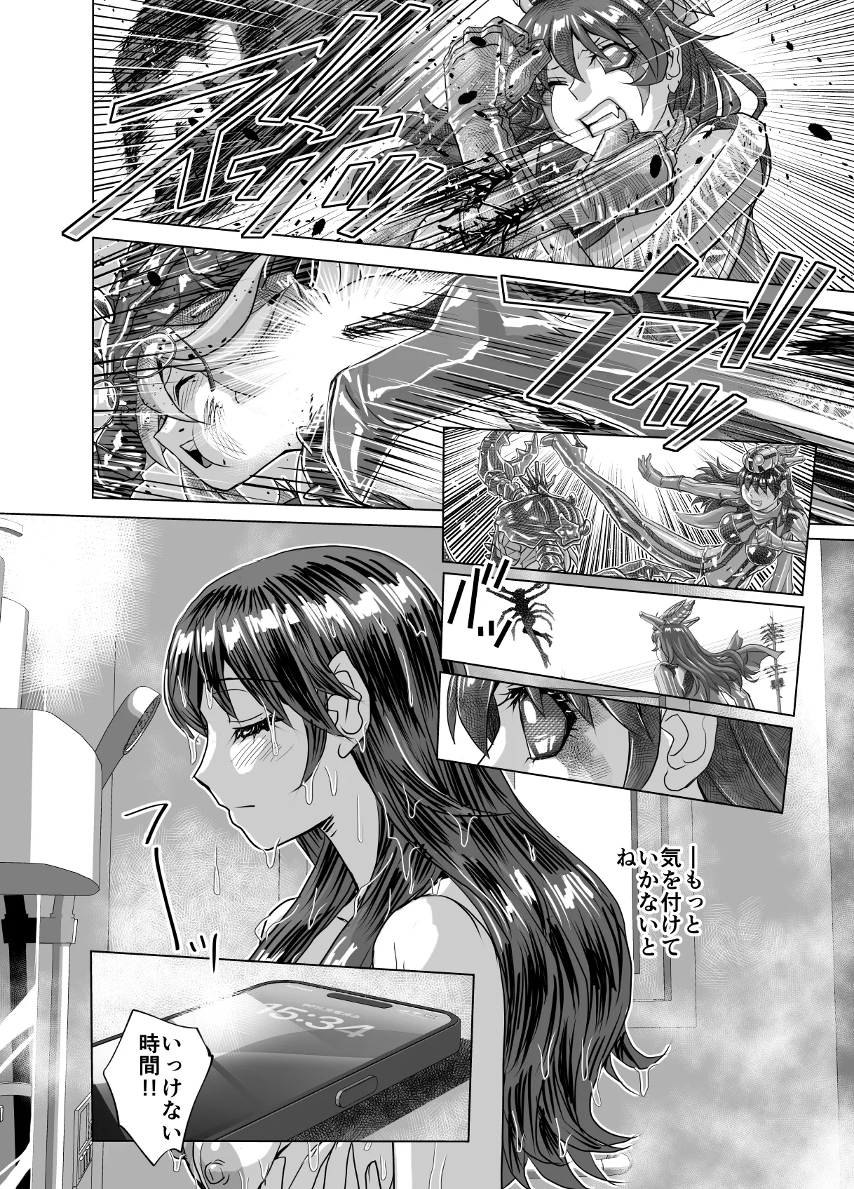 [うふふエンタープライズ (緋衣響一)]BEYOND(ビヨンド)～愛すべき彼方の人びと15 オンナは寝取られて怪人になる。 - page62