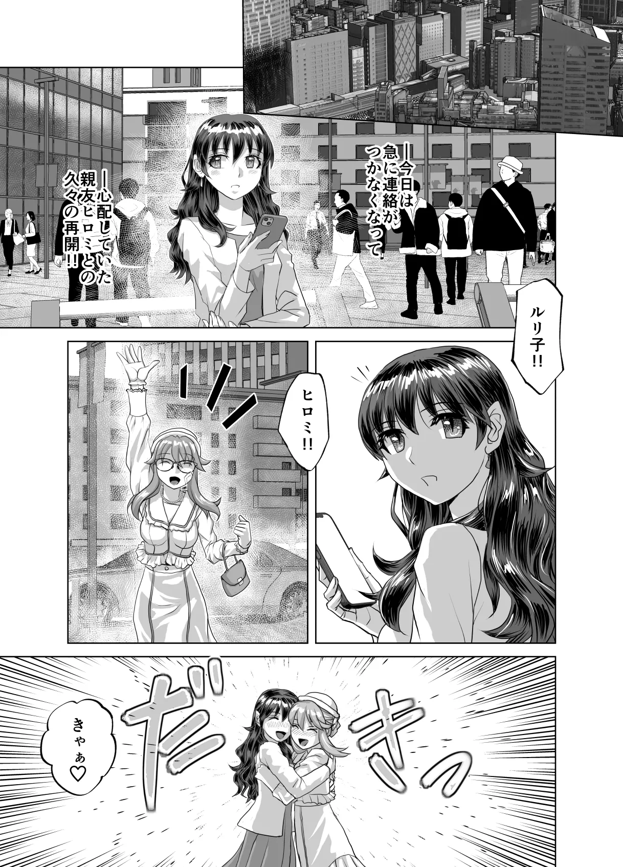 [うふふエンタープライズ (緋衣響一)]BEYOND(ビヨンド)～愛すべき彼方の人びと15 オンナは寝取られて怪人になる。 - page63