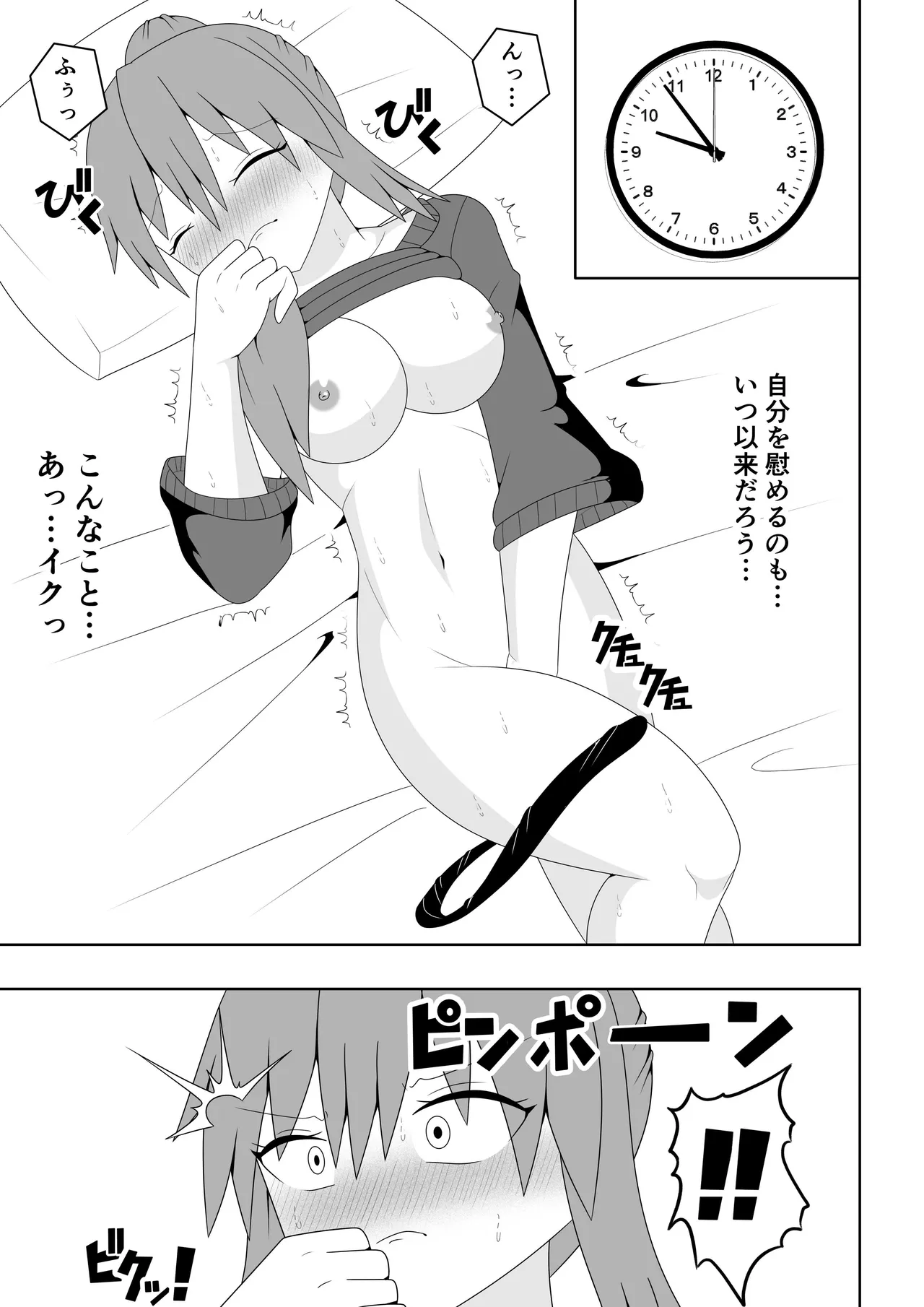 人妻が隣の部屋の住人とレズ不倫してしまう話 - page10