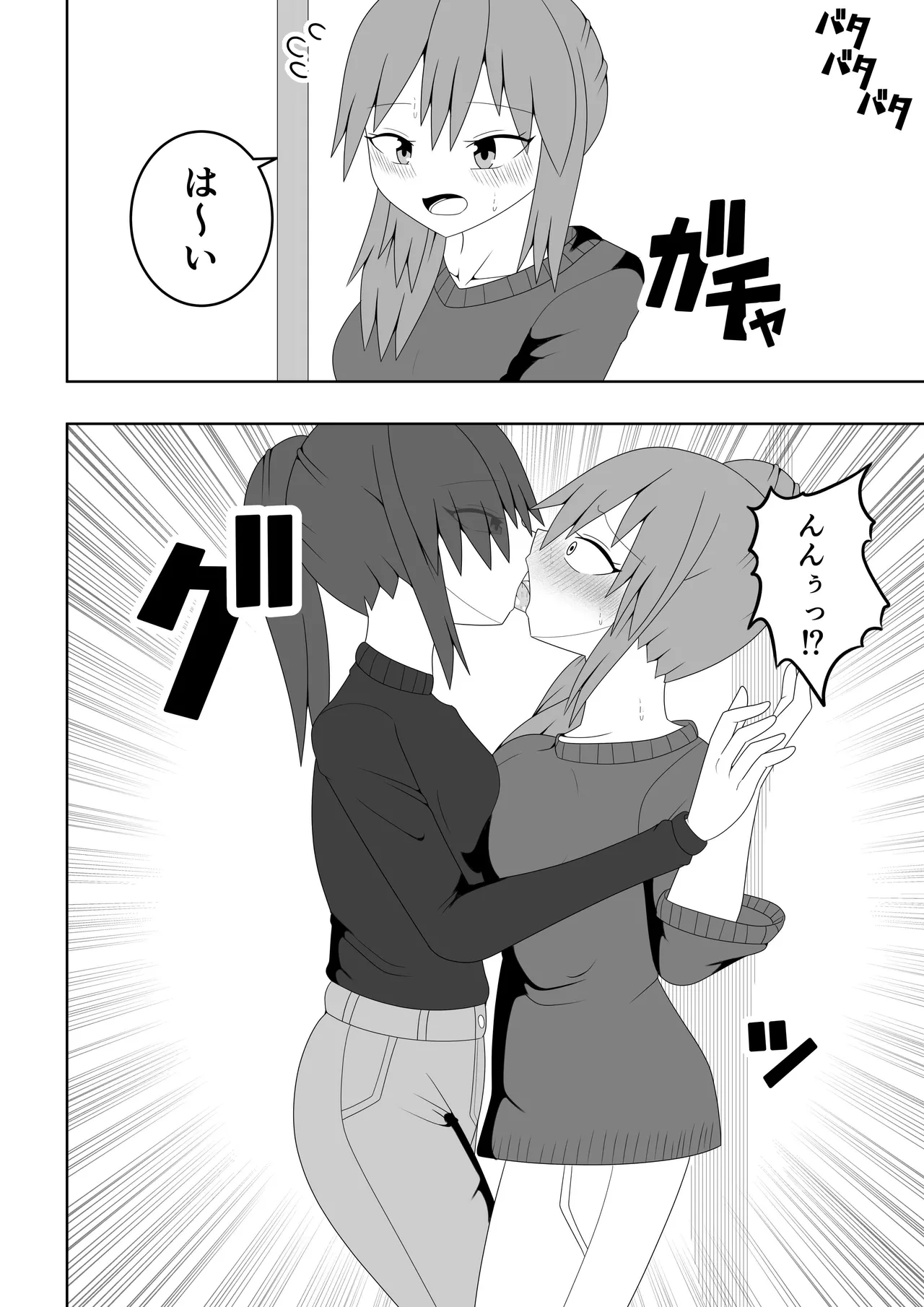 人妻が隣の部屋の住人とレズ不倫してしまう話 - page11