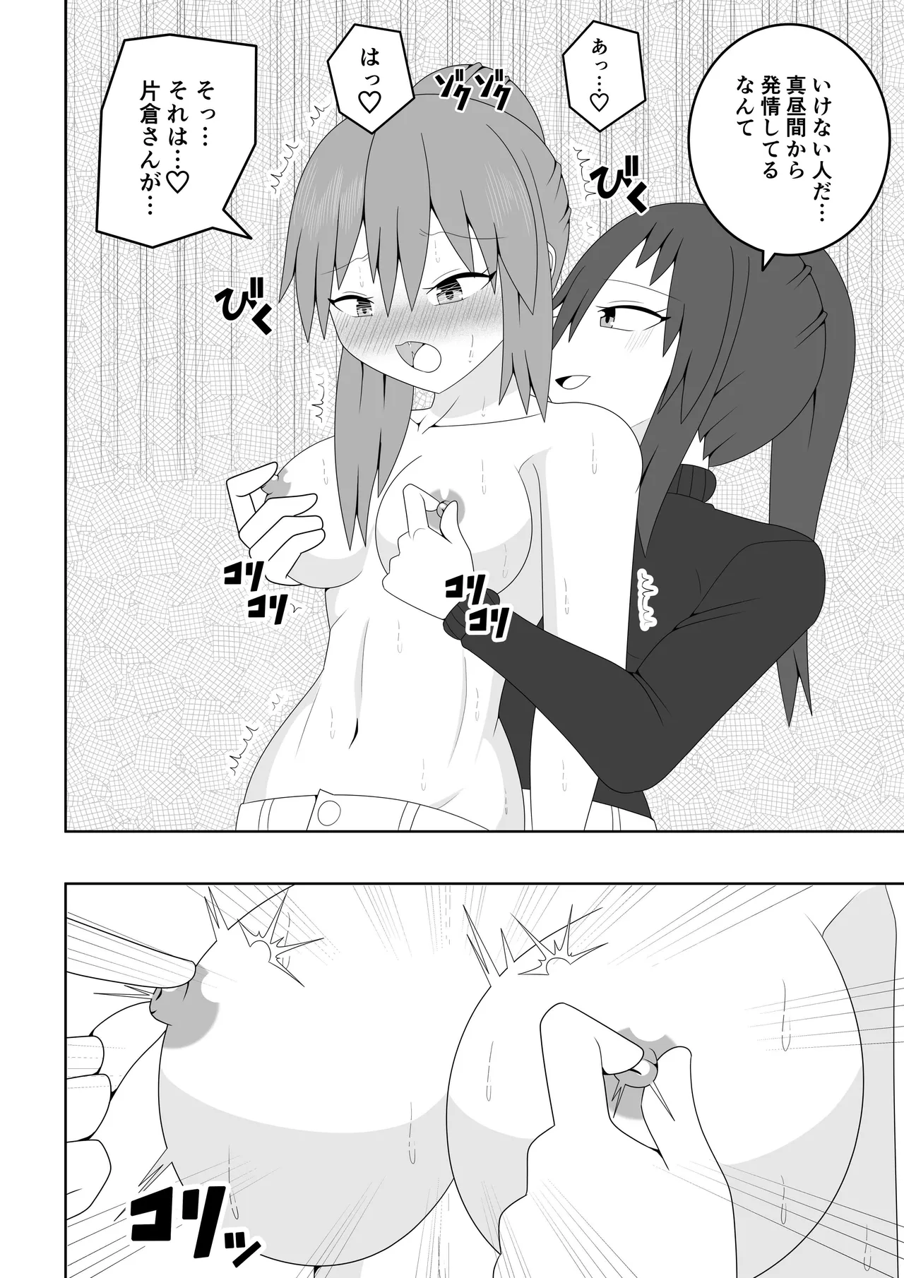 人妻が隣の部屋の住人とレズ不倫してしまう話 - page17