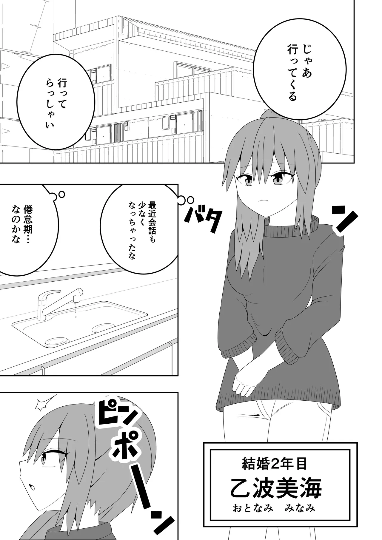 人妻が隣の部屋の住人とレズ不倫してしまう話 - page2
