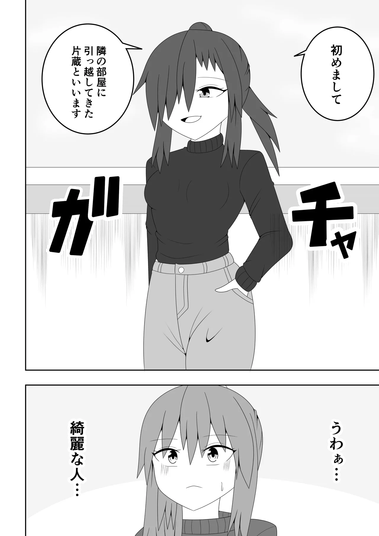 人妻が隣の部屋の住人とレズ不倫してしまう話 - page3