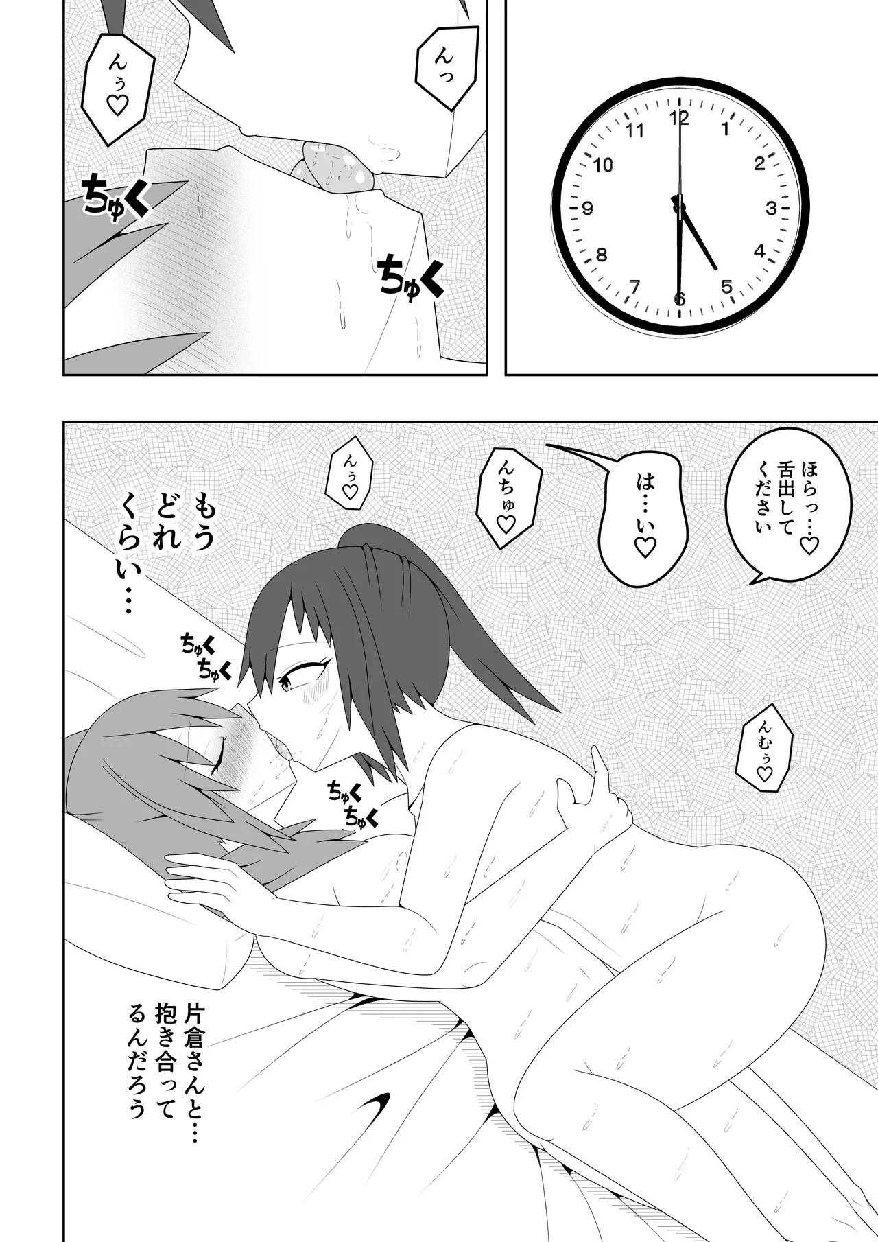 人妻が隣の部屋の住人とレズ不倫してしまう話 - page33