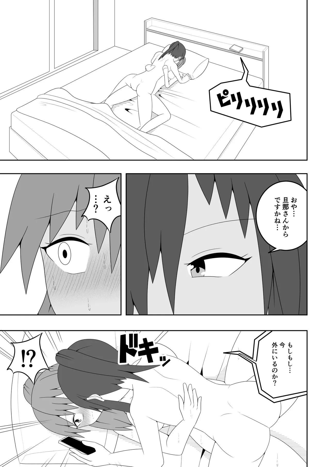 人妻が隣の部屋の住人とレズ不倫してしまう話 - page34