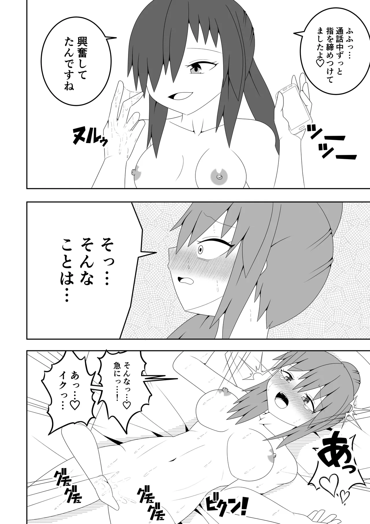 人妻が隣の部屋の住人とレズ不倫してしまう話 - page37
