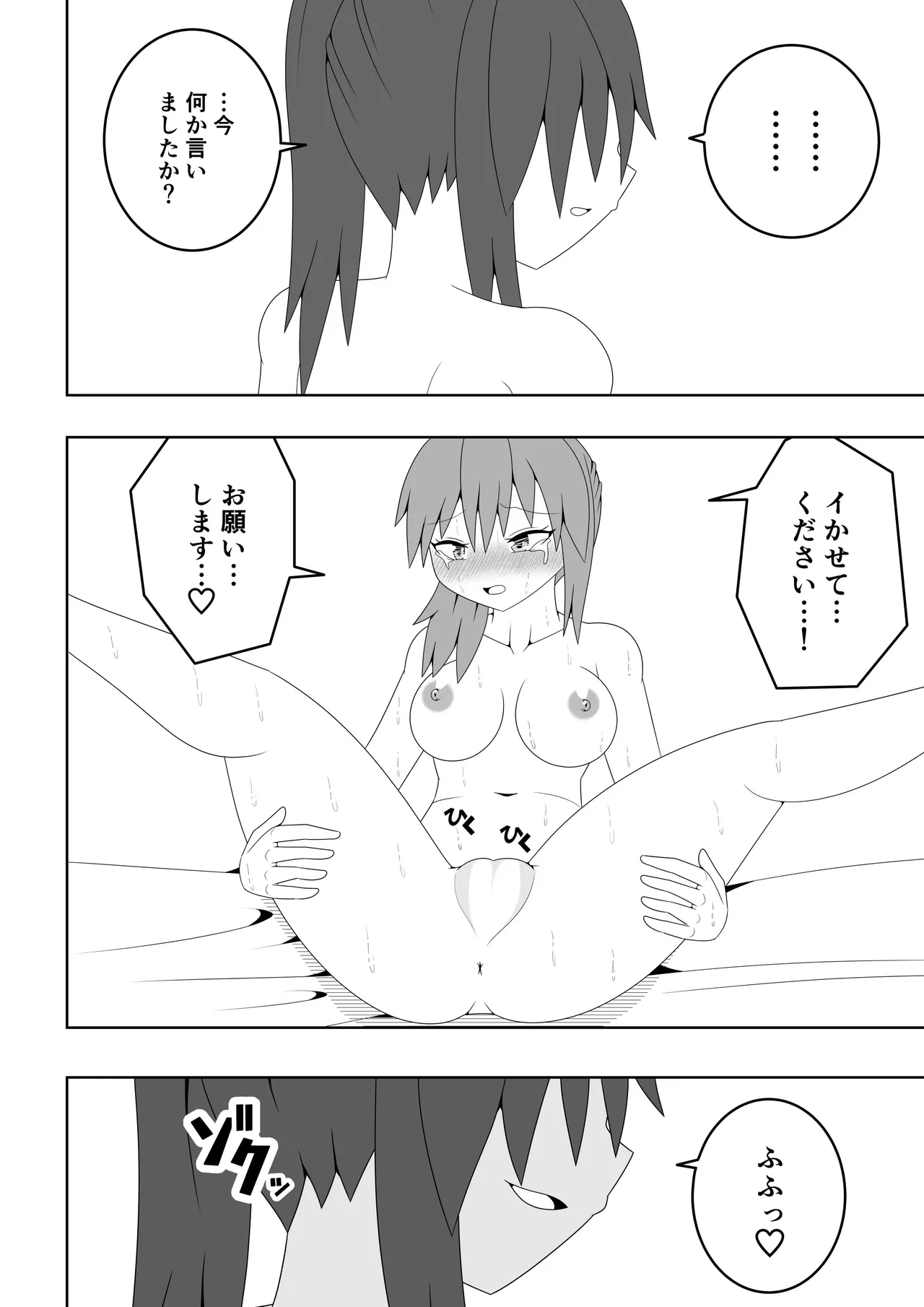 人妻が隣の部屋の住人とレズ不倫してしまう話 - page39